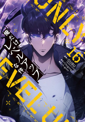 Solo Leveling 16