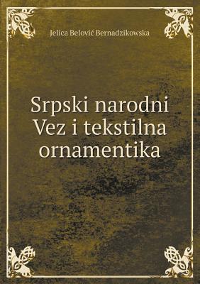 Srpski narodni Vez i tekstilna ornamentika