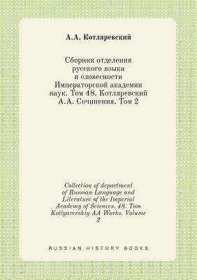 Collection of department of Russian Language and Literature of the Imperial Academy of Sciences. 48. Tom Kotlyarevskiy AA Works. Volume 2