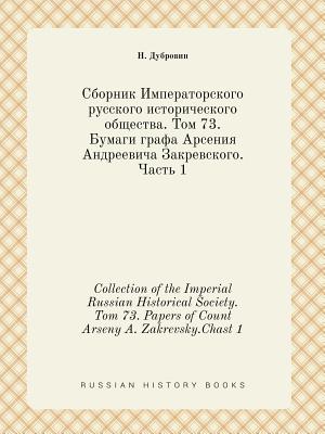 Collection of the Imperial Russian Historical Society. Tom 73. Papers of Count Arseny A. Zakrevsky.Chast 1