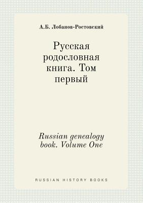 Russian genealogy book. Volume One