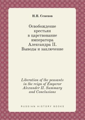 Liberation of the peasants in the reign of Emperor Alexander II. Summary and Conclusions