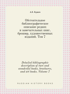 Detailed bibliographic description of rare and wonderful books, brochures, and art books. Volume 7