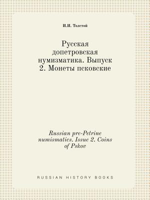 Russian pre-Petrine numismatics. Issue 2. Coins of Pskov