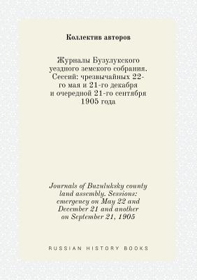 Journals of Buzuluksky county land assembly. Sessions: emergency on May 22 and December 21 and another on September 21, 1905