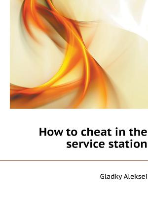 How to cheat in the service station
