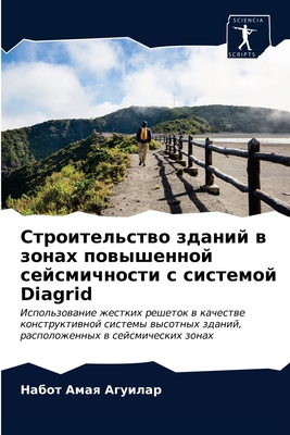 Строительство зданий в з