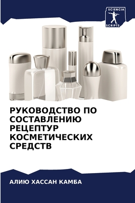 РУКОВОДСТВО ПО СОСТАВЛЕ&