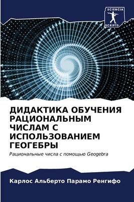 ДИДАКТИКА ОБУЧЕНИЯ РАЦИ&