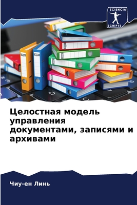 Целостная модель управл&