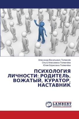 ПСИХОЛОГИЯ ЛИЧНОСТИ: РОД