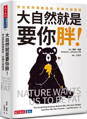 Nature Wants Us to Be Fat: The Surprising Science Behind Why We Gain Weight and How We Can Prevent--And Reverse--It