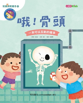 Oh! Bone