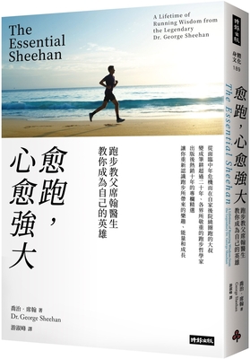 The Essential Sheehan