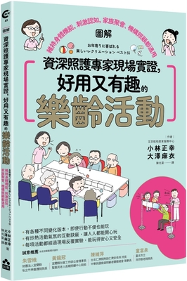 Senior Care Experts Provide On-The-Spot Testimonials on Useful and Interesting Senior Activities
