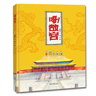 Yeah! Forbidden City