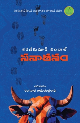 Sanatan