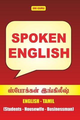Spoken English: English - Tamil