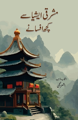 Mashriqi Asia Se Kuchh Afsane: East Asian Fiction