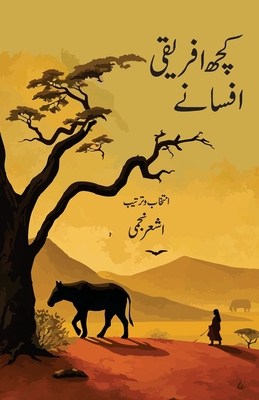 Kuchh Afriki Afsane: African Fiction
