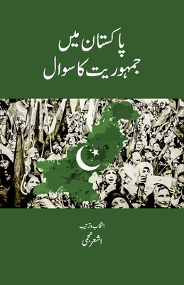 Pakistan Mein Jamhooriyat ka Sawaal: Democracy in Pakistan