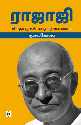 Rajaji