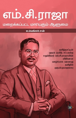 MC Raja