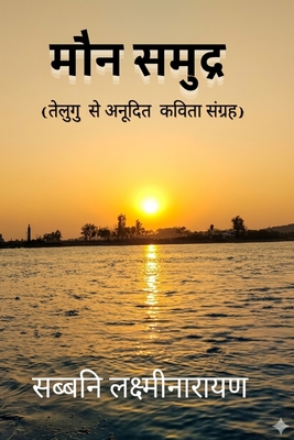 Maun Samudra