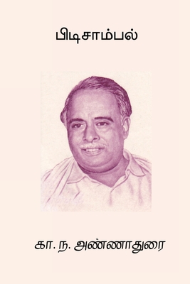 Pidi Sambal