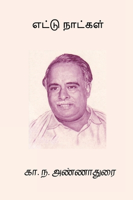 Ettu Naatkal