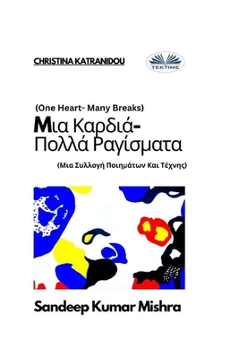 Mια Καρδιά-Πολλά Ραγίσματα - Μι