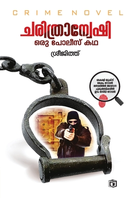 Charithranweshi Oru Police Katha