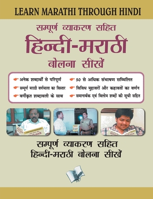 Tuttle Mini Dictionary: Mini Hindi Dictionary: Hindi-English / English-Hindi (Paperback)