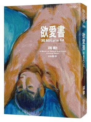 A Book of Desire and Love