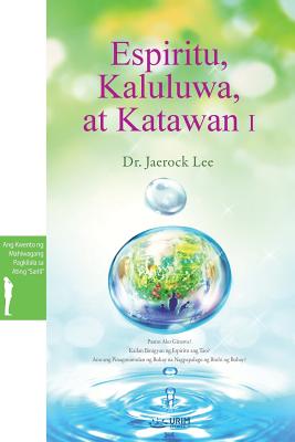 Espiritu, Kaluluwa, at Katawan I: Spirit, Soul and Body Ⅰ (Tagalog)