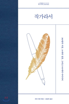 The Writer's Chapbook