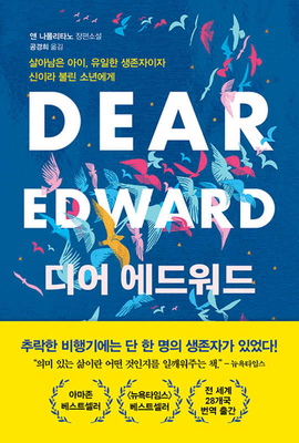 Dear Edward