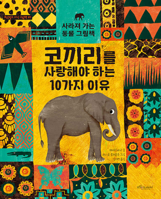 10 Reasons to Love an Elephant