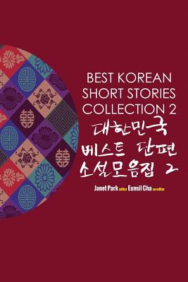 Best Korean Short Stories Collection 2 &#45824;&#54620;&#48124;&#44397; &#48288;&#49828;&#53944; &#45800;&#54200; &#49548;&#49444;&#47784;&#51020;&#51