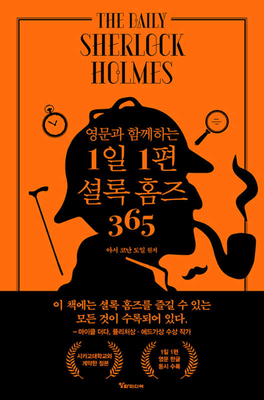 The Daily Sherlock Holmes: A Year of Quotes from the Case-Book of the World's Greatest Detective