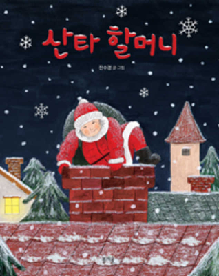 Grandma Santa