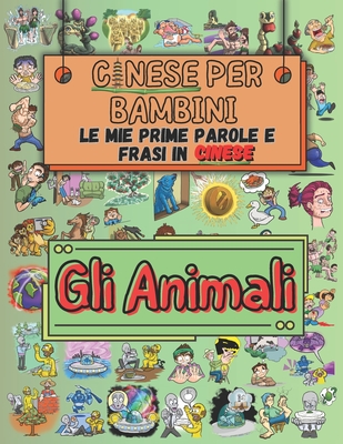 Cinese Facile per Bambini: Le Mie Prime Parole e Frasi in Cinese: Impara il Cinese con Disegni e Associazioni: Gli Animali