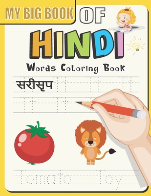 My Big Book Of Hindi Words Coloring Book: Learn To Say Animal Names In Hindi And English With This Picture Dictionary Book For Kids! & Indian Language