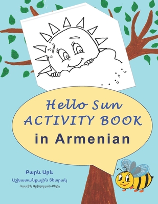 Hello Sun (Բարև Արև) Activity Book: Reinforce and learn commonly used words in Armenian by coloring, tracing