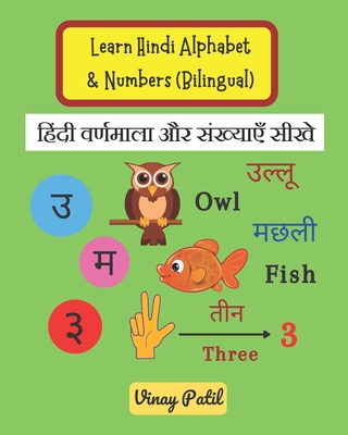 Learn Hindi Alphabet and Numbers (Bilingual)