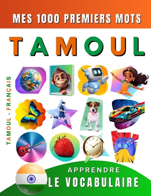 Apprendre le vocabulaire Tamoul: Mes mille premiers mots, Bilingue Tamoul - Français: Imagier Tamoul pour débutant