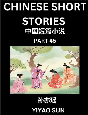 Chinese Short Stories (Part 45)- Learn Must-know and Famous Chinese Stories, Chinese Language & Culture, HSK All Levels, Easy Lessons for Beginners, E