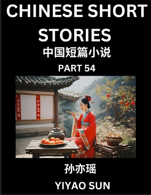 Chinese Short Stories (Part 54)- Learn Must-know and Famous Chinese Stories, Chinese Language & Culture, HSK All Levels, Easy Lessons for Beginners, E