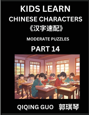 Kids Learn Chinese Characters (Part 14)- A Collection of Moderate Level Mandarin Chinese Puzzles for Kids to Learn Recognizing Simplified Chinese Char