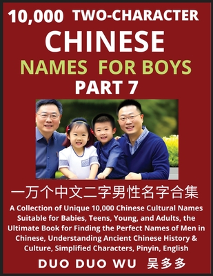 Learn Mandarin Chinese with Two-Character Chinese Names for Boys (Part 7): A Collection of Unique 10,000 Chinese Cultural Names Suitable for Babies, T